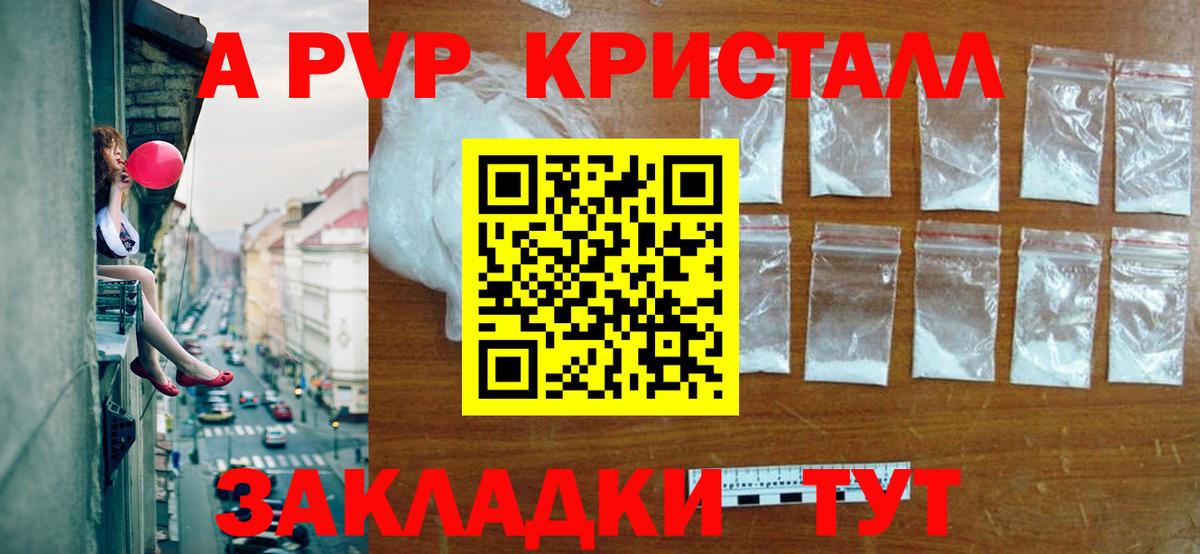 Alpha PVP СК КРИС  Alpha-PVP СК  купить наркотики сайты  APVP  Вход с VPN  Верхний Уфалей 