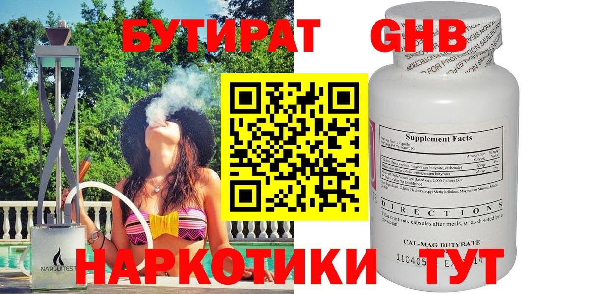 Верхний Уфалей  Бутират буратино  Вход с VPN 