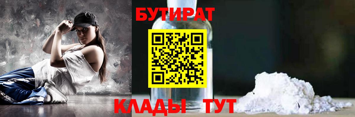 БУТИРАТ оксана  Верхний Уфалей 