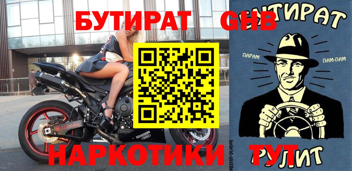 Бутират оксана Верхний Уфалей