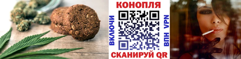 Печенье с ТГК марихуана Верхний Уфалей