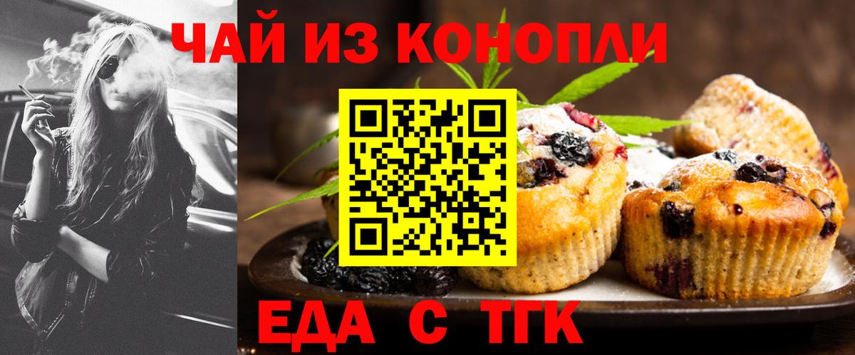 Верхний Уфалей  Cannafood марихуана  Вход с VPN 