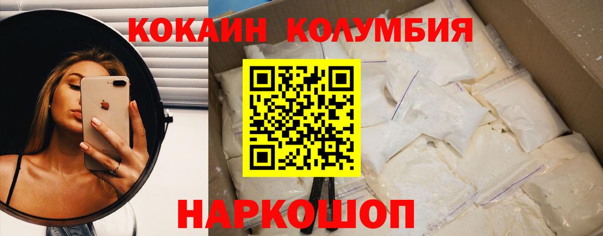КОКАИН 99% Верхний Уфалей