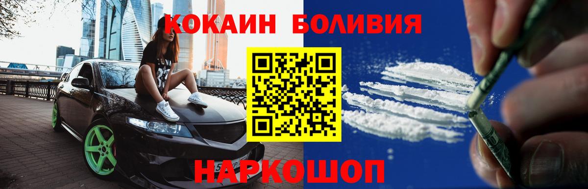 КОКАИН Эквадор  Верхний Уфалей 