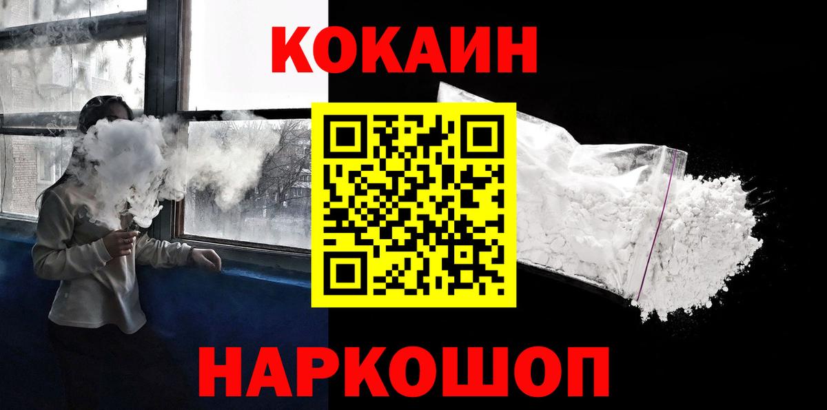 КОКАИН 97%  Кокаин FishScale  COCAIN  Вход с VPN  Верхний Уфалей 