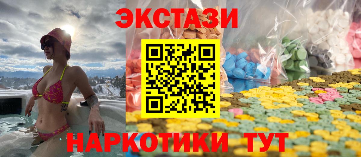 Экстази  ЭКСТАЗИ MDMA  hydra рабочий сайт  Верхний Уфалей  Вход с VPN 