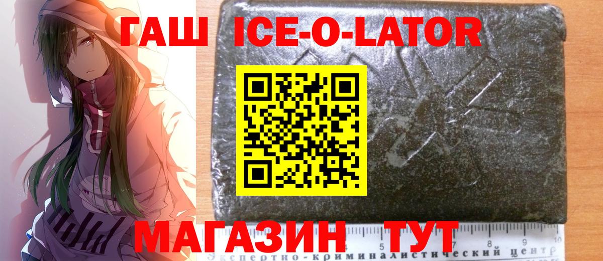 Гашиш  купить   ГАШ ice o lator  Гашиш hashish  Верхний Уфалей 