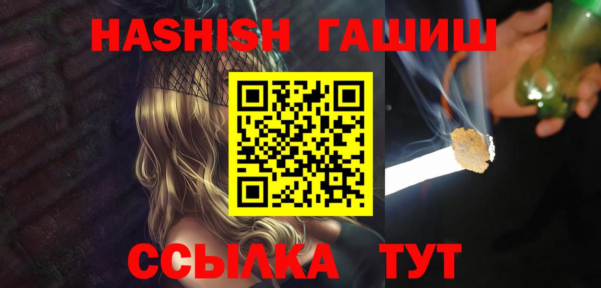 ГАШ hashish Верхний Уфалей