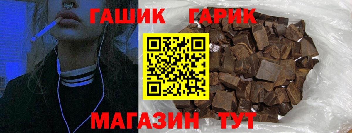 Гашиш  ГАШИШ гашик  ГАШИШ 40% ТГК  Вход с VPN  где купить наркотик  Верхний Уфалей 