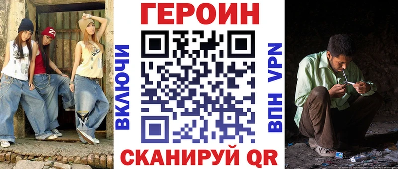 ГЕРОИН герыч Верхний Уфалей