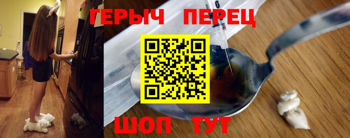 ГЕРОИН герыч Верхний Уфалей