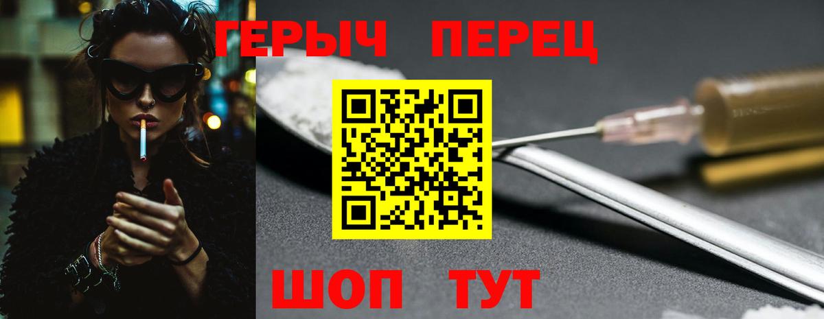 ГЕРОИН  Героин Афган  Вход с VPN  Верхний Уфалей 