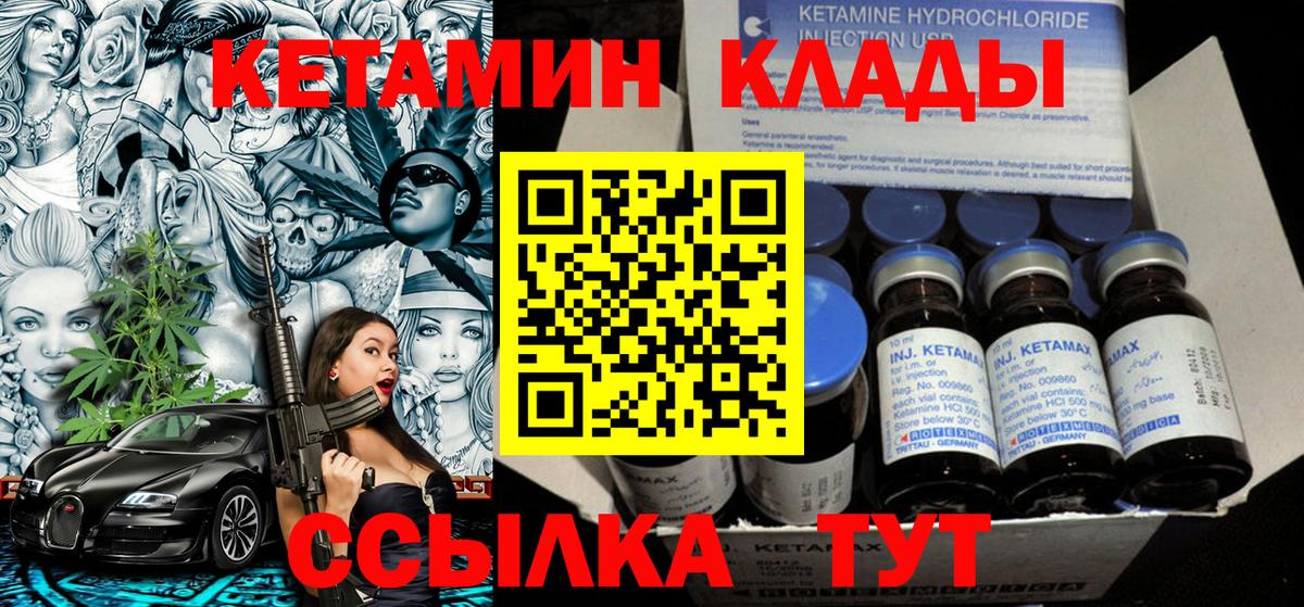 КЕТАМИН ketamine Верхний Уфалей