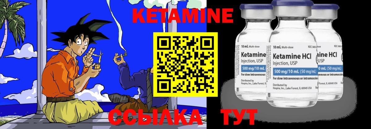 мориарти формула  Верхний Уфалей  Кетамин ketamine 