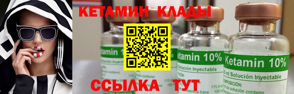Кетамин ketamine Верхний Уфалей