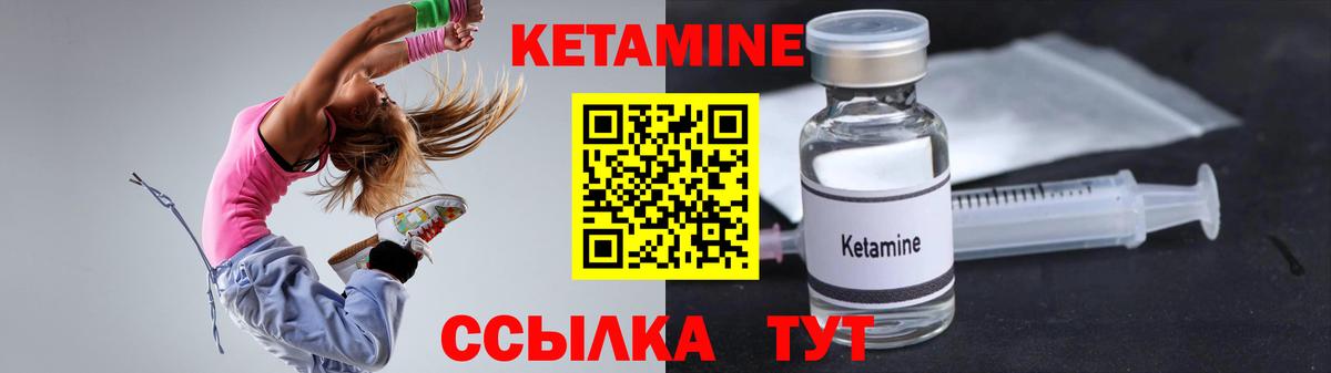 Кетамин ketamine  Вход с VPN  Верхний Уфалей 