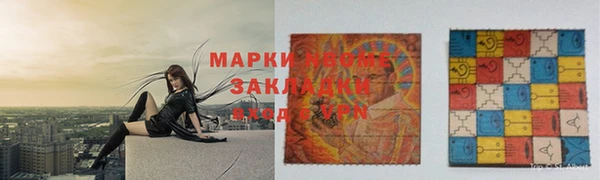 мефедрон Беломорск
