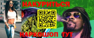 каннабис Бийск