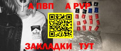 альфа пвп Берёзовский