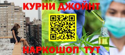 каннабис Бийск