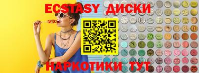 эйфоретик Бийск
