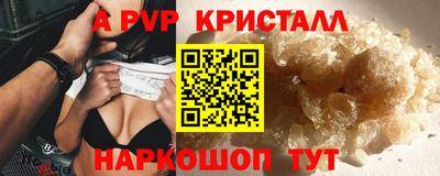 альфа пвп Берёзовский