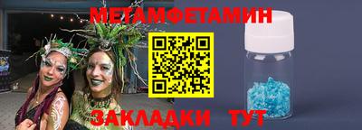 метамфетамин Берёзовский