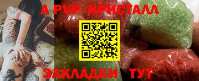 эйфоретик Бийск