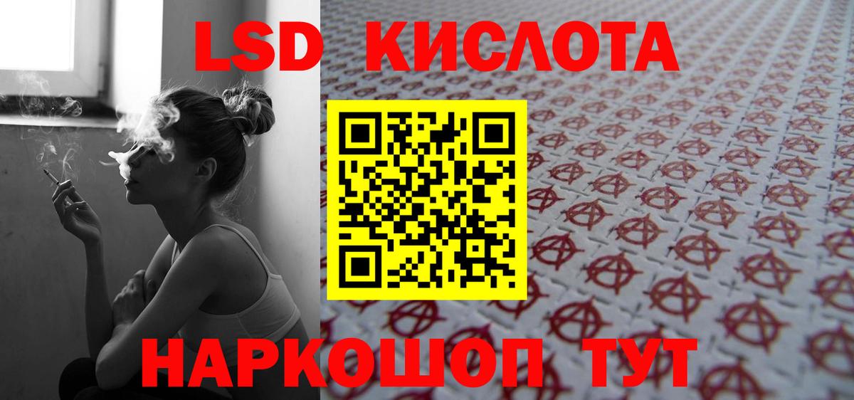 ЛСД экстази  Верхний Уфалей  LSD-25 экстази ecstasy 