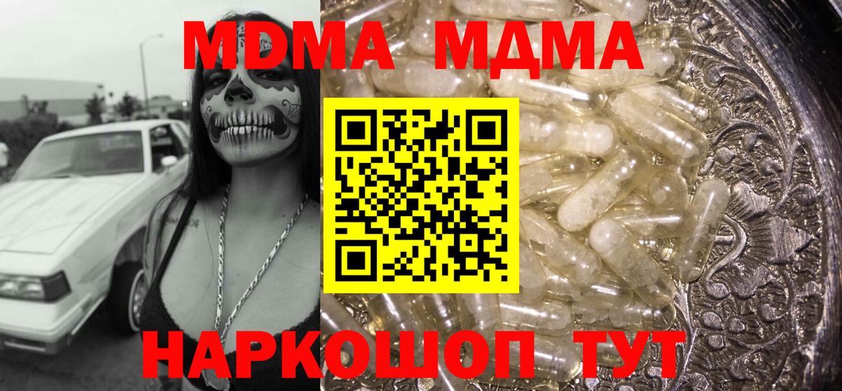 MDMA Molly  MDMA crystal  Верхний Уфалей  МДМА  Вход с VPN 
