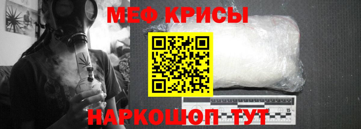 Мефедрон кристаллы Верхний Уфалей