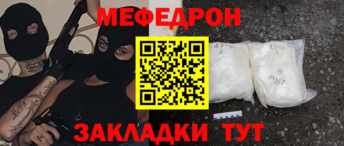 Мефедрон мука Верхний Уфалей