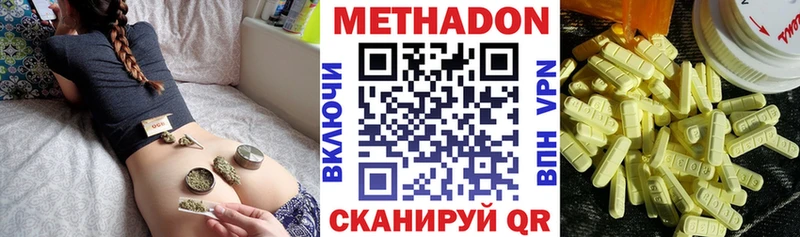 Метадон methadone  дарнет шоп  hydra сайт  Верхний Уфалей 