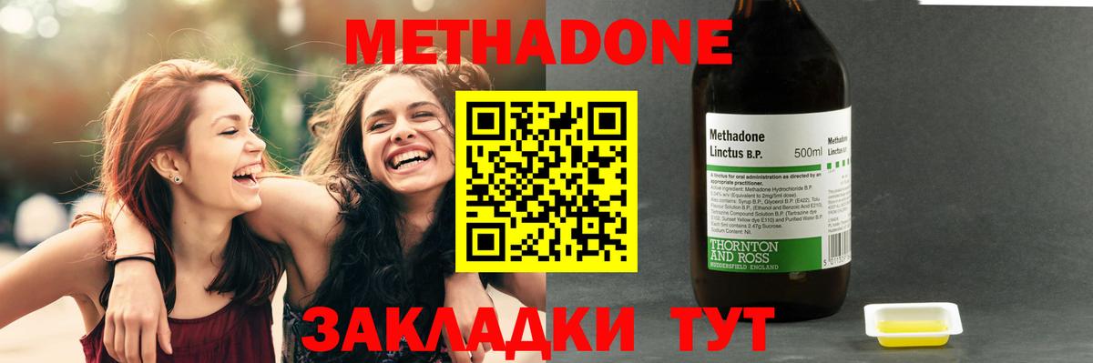 МЕТАДОН methadone  маркетплейс Telegram  Верхний Уфалей  Метадон кристалл 