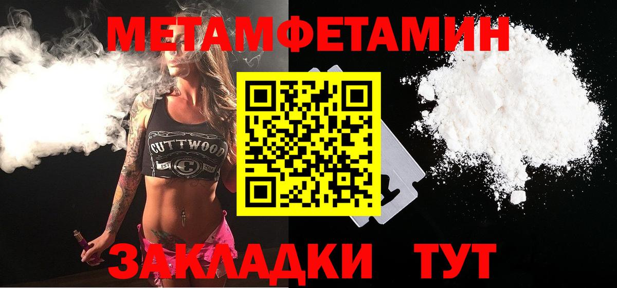 Верхний Уфалей  Первитин  Вход с VPN  Первитин Methamphetamine 