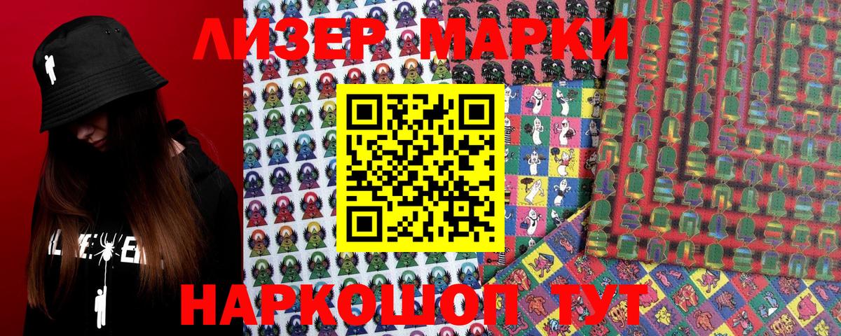 Марки NBOMe 1,5мг Верхний Уфалей