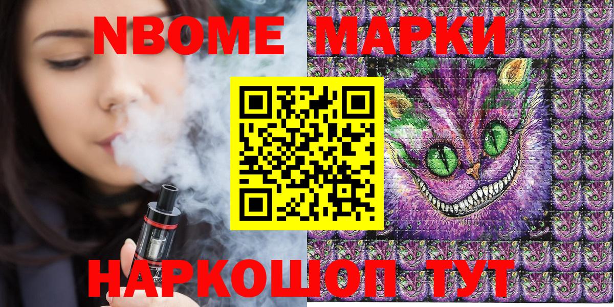 Наркотические марки 1,8мг Верхний Уфалей