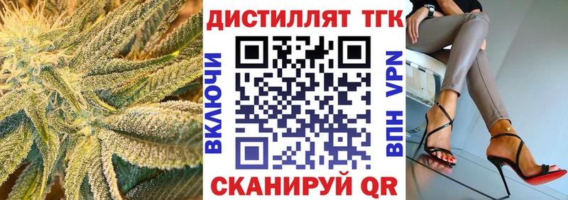 Дистиллят ТГК концентрат Верхний Уфалей