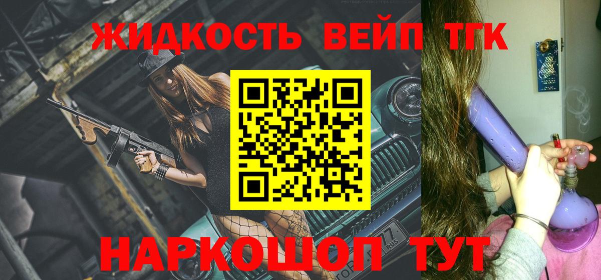 ТГК гашишное масло Верхний Уфалей