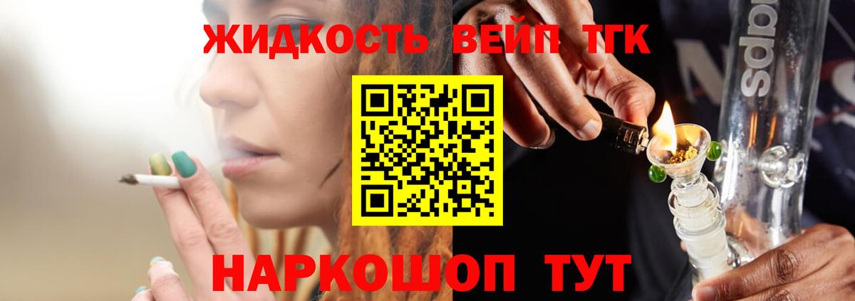 ТГК концентрат Верхний Уфалей