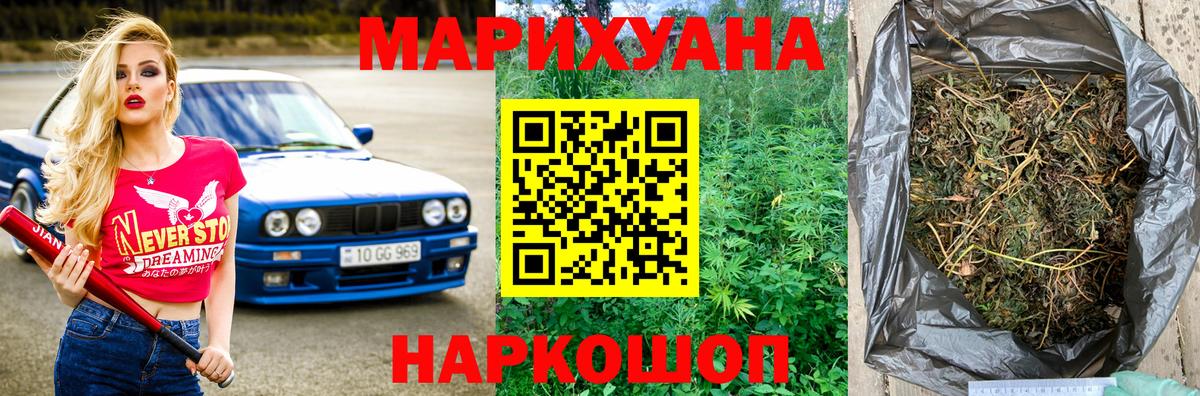 Верхний Уфалей  Бошки Шишки планчик  Канабис семена  Вход с VPN  Канабис Bruce Banner  МАРИХУАНА конопля 